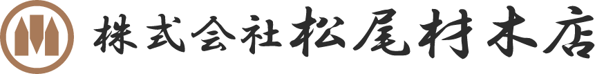 株式会社松尾材木店